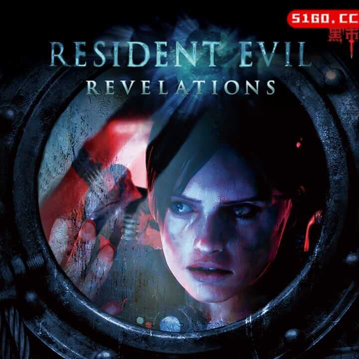 生化危机：启示录 HD | Resident Evil: Revelations HD-好玩客