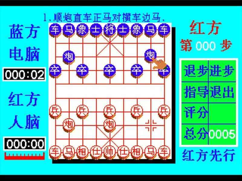 中国象棋