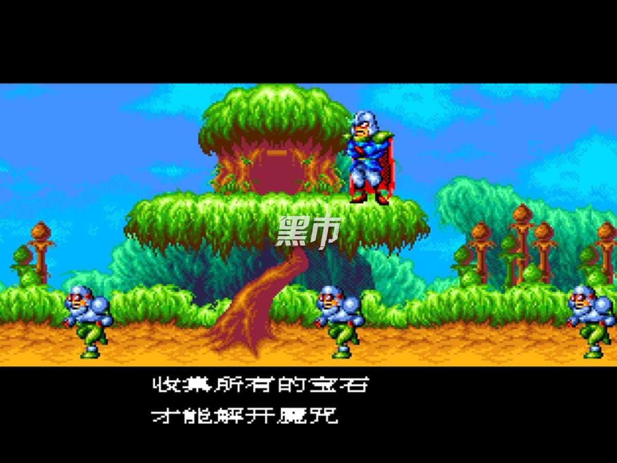 火枪英雄 Gunstar Heroes 好玩客 黑市游戏