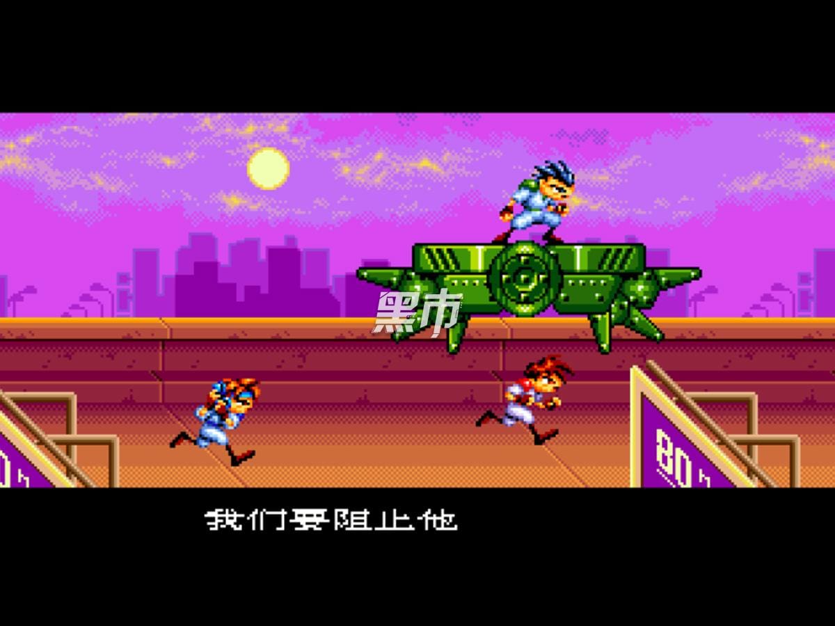 火枪英雄 Gunstar Heroes 好玩客 黑市游戏