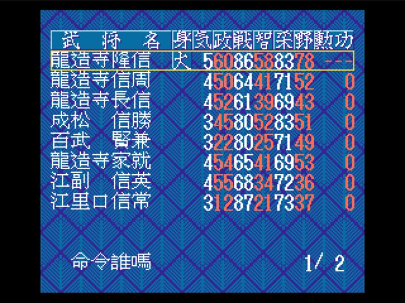 MD游戏 《信长野望 - 霸王传》中文 好玩客 | 黑市游戏