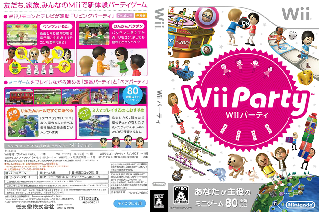 图片[1]-WII游戏 《Wii 派对(欢乐聚会)》中文-好玩客