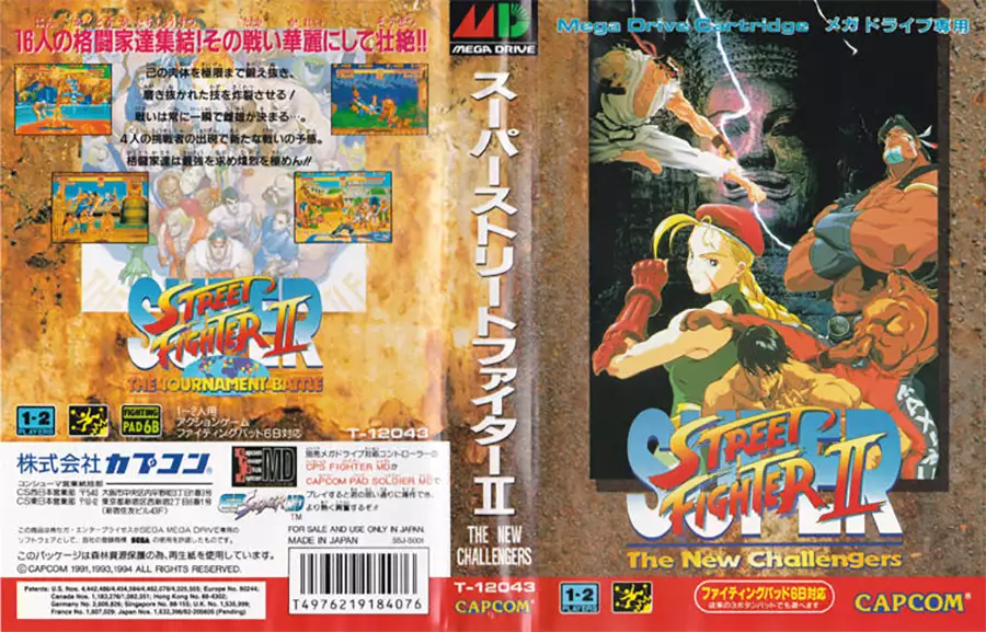 超级街头霸王2 | Super Street Fighter II: The New Challengers | 好玩 HAOWANK.NET