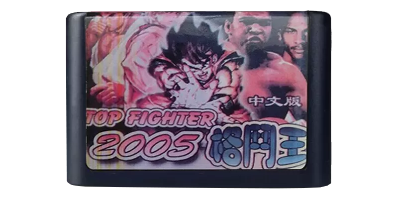 格斗王 Top Fighter 2005 アジア版格門王2005 好玩 HAOWANK.NET