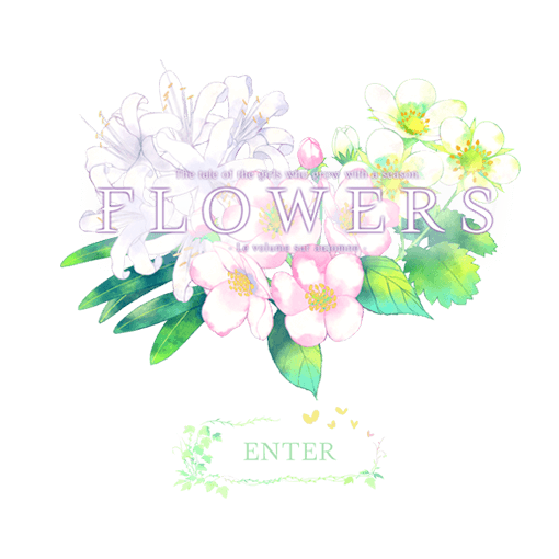 Flowers（花）- 秋篇 - | FLOWERS -Le volume sur automne- | 好玩