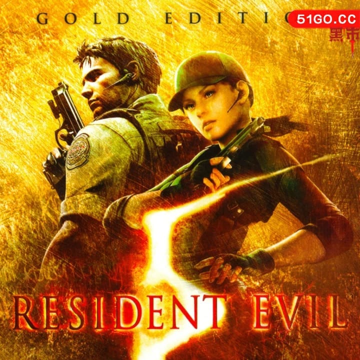 生化危机 5：黄金版 | Resident Evil 5: Gold Edition-好玩客