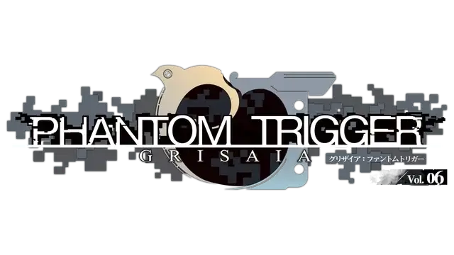 灰色：幻影扳机第六章GRISAIA PHANTOM TRIGGER 06