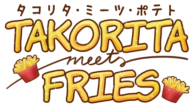 塔可丽塔的薯条之旅 | Takorita Meets Fries