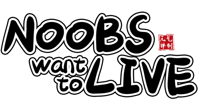 通神榜 | Noobs Want to Live