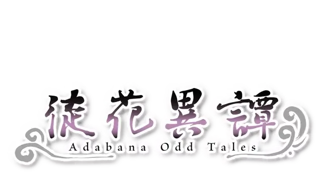 图片[1]-徒花异谭.Adabana Odd Tales 中文 NSP 百度云 SWITCH-好玩客