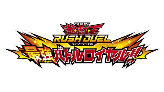 游戏王Rush Duel：最强大逃杀 | Yu-Gi-Oh! Rush Duel: Dawn of the Battle Royale!! | 游戏下载