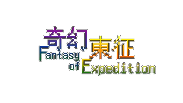 奇幻东征 | Fantasy of Expedition