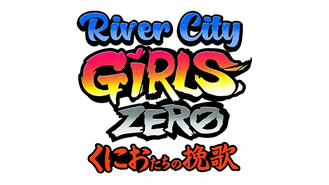 热血硬派外传 热血少女物语 0 | River City Girls Zero