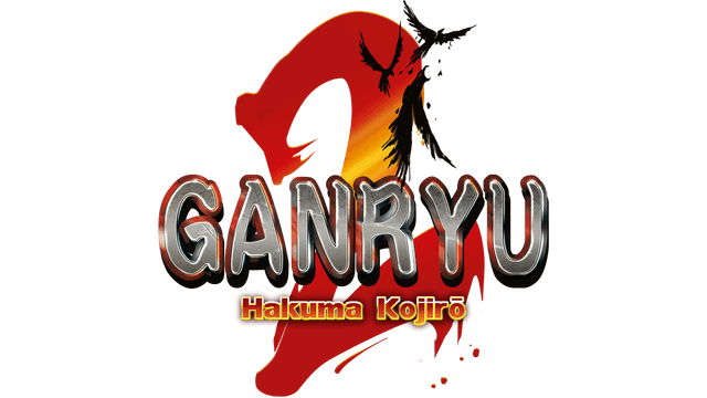 五藏严流记 2 | Ganryu 2