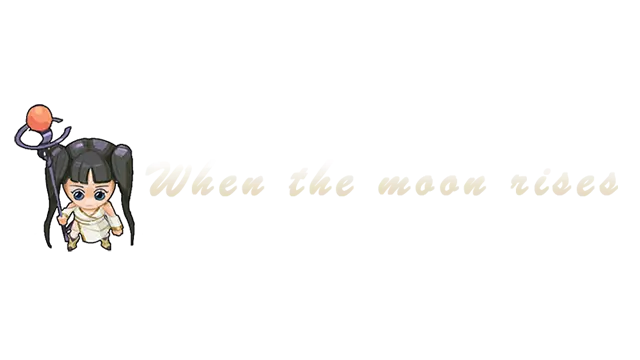 月出之时 | When the Moon Rises