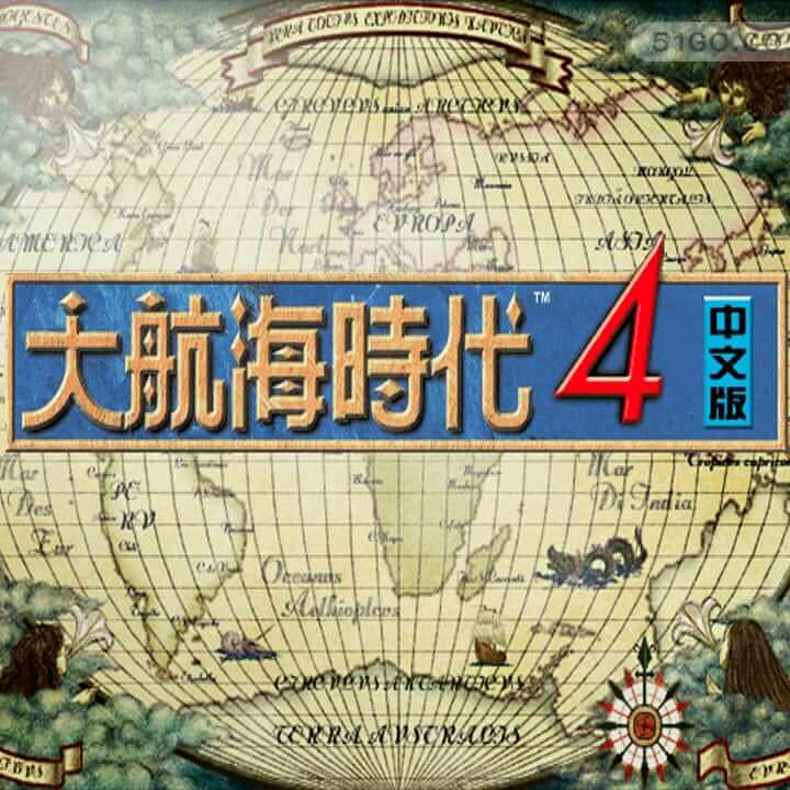 光荣经典神作：大航海时代系列合集1-4 完美收藏中文版 win7支持