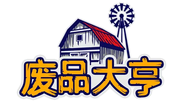 废品大亨 | Barn Finders 好玩