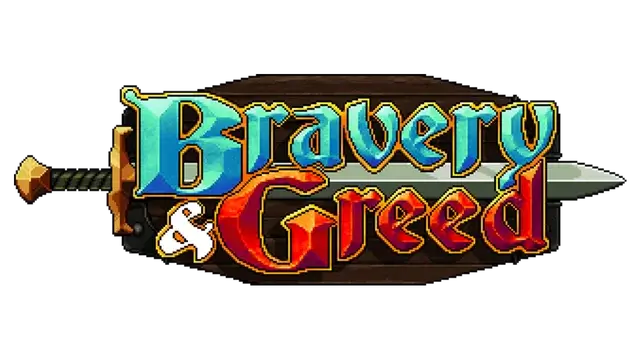 英勇无厌 | Bravery and Greed | 好玩