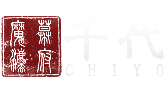 千代 | Chiyo