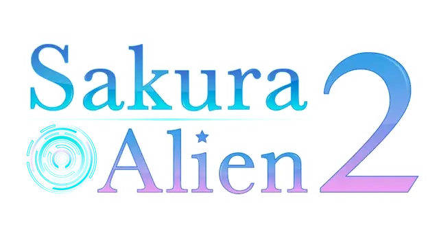 外星公主 2 | Sakura Alien 2