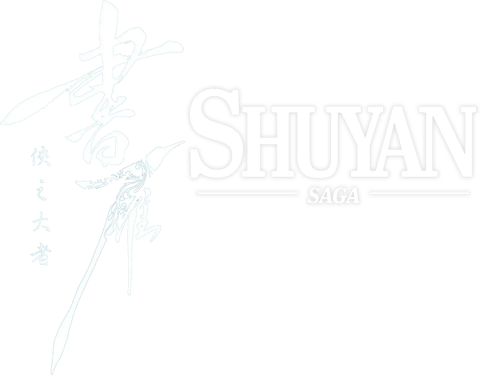 书雁传奇 | Shuyan Saga