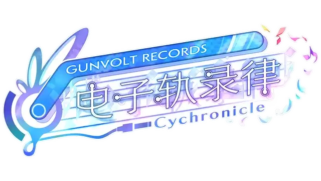 苍蓝雷霆 钢弗特：电子轨录律 | Gunvolt Records Cychronicle