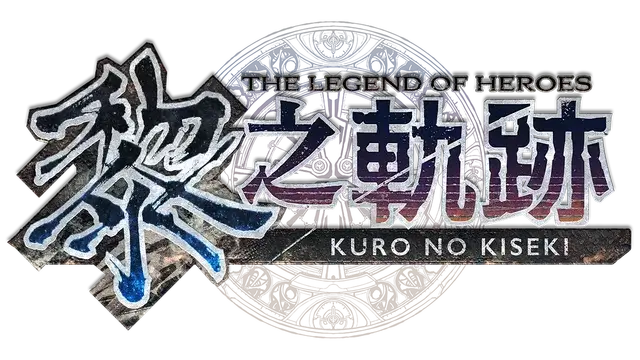 英雄传说：黎之轨迹 | The Legend of Heroes: Trails through Daybreak