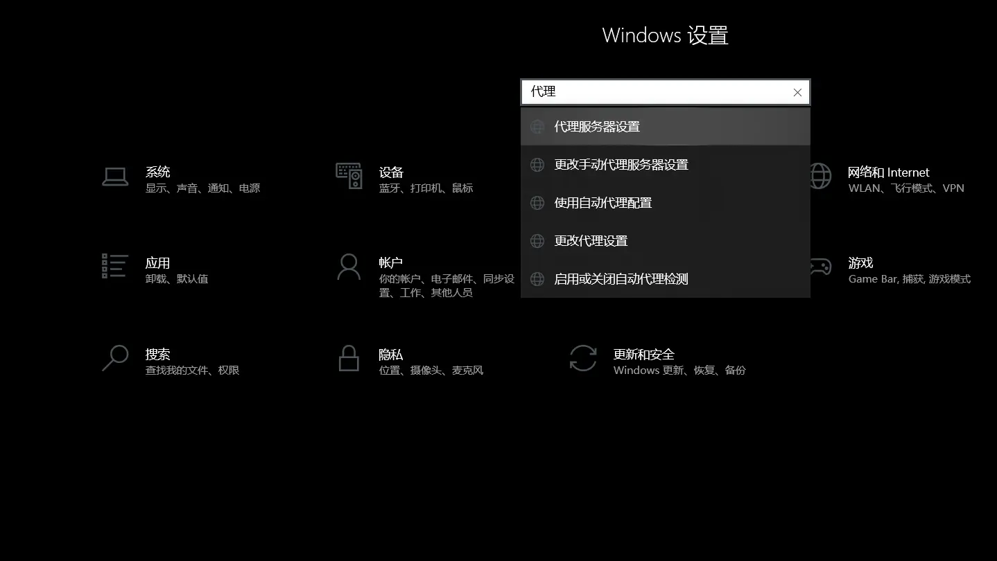 图片[1]-两步解决因代理导致无法访问网站-好玩客