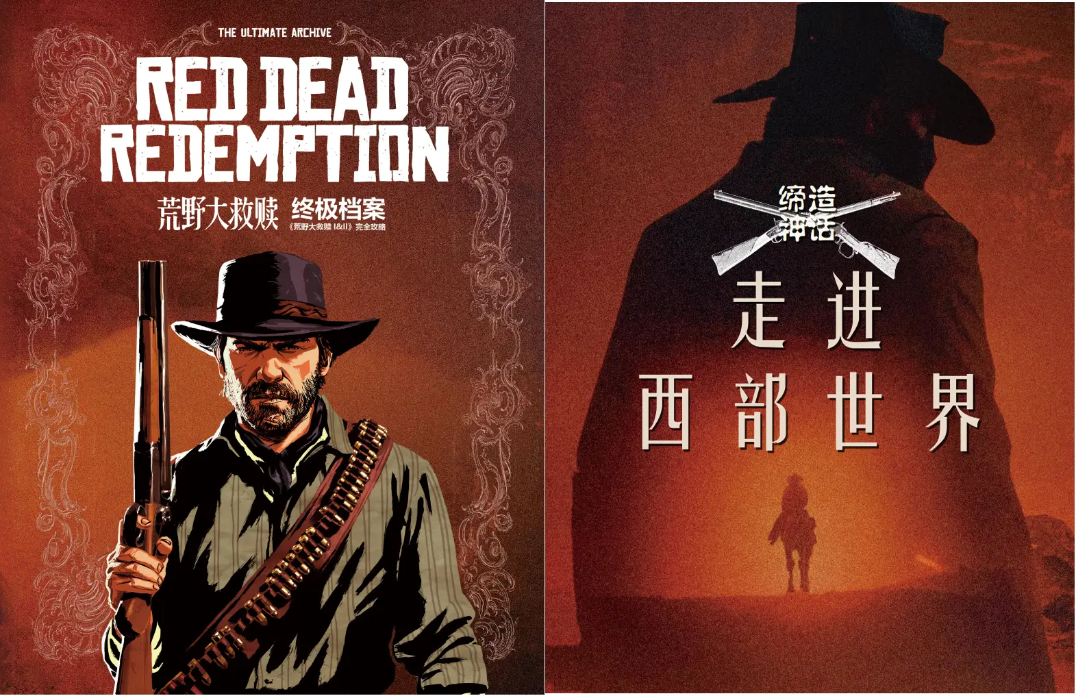 图片[1]-荒野大镖客：救赎2 | Red Dead Redemption 2 | PC+PS4 | 解密中文版 百度云 ❤-好玩客