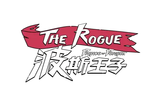 波斯王子之重生者 | The Rogue Prince of Persia | PC游戏 | 官方中文 | 百度网盘