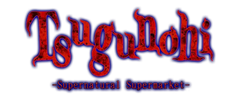 翌日：超自然超市 | Tsugunohi: Supernatural Supermarket | 中文 | NS游戏 | PC游戏 | 游戏下载